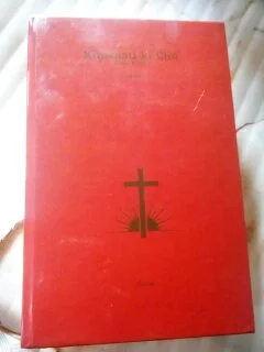 Naami New Testament